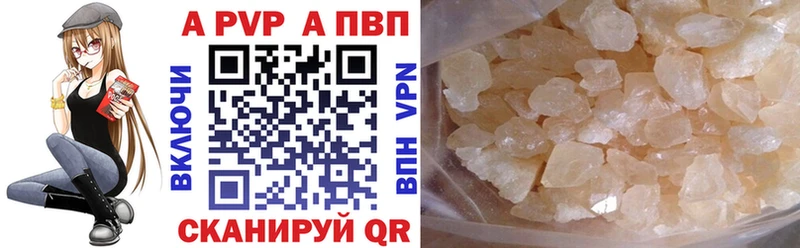 закладка  Лесозаводск  A-PVP Crystall 